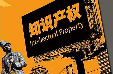 知識產權素材圖