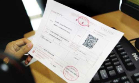 增值稅專用發票素材圖