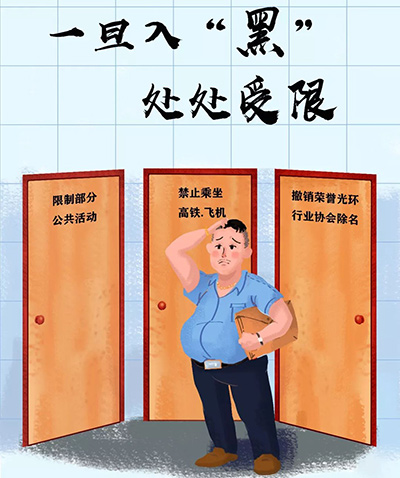 稅務黑名單素材圖