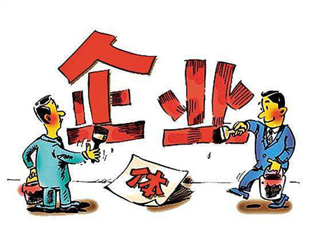 個(gè)體戶轉(zhuǎn)公司素材圖