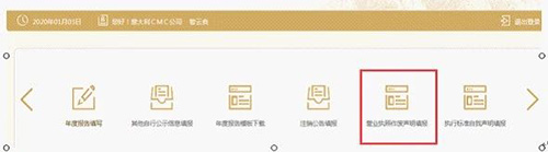 企業信息填報頁面