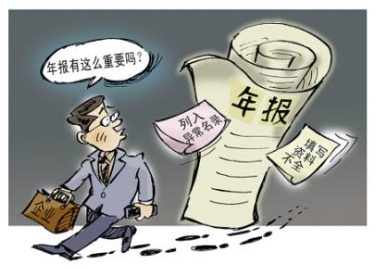 企業(yè)年報素材圖