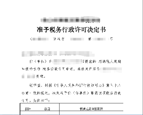 下載打印相關文書