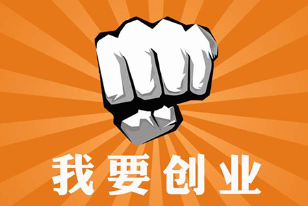 廣州注冊公司素材圖