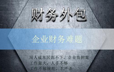 財務外包素材圖