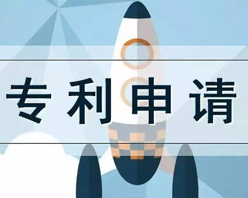 專利申請(qǐng)素材圖