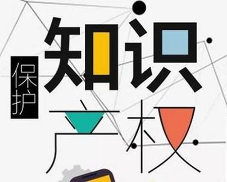 知識產權素材圖